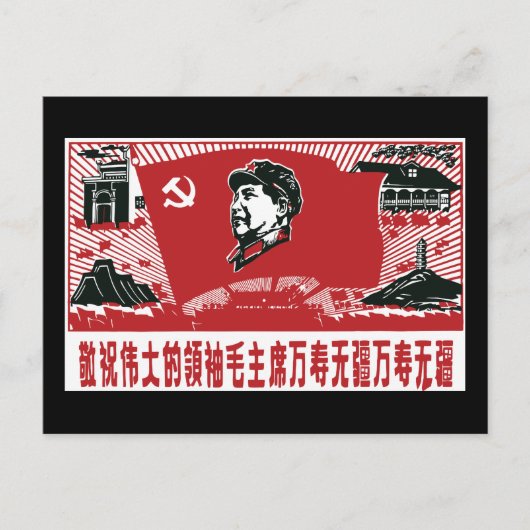 China Mao Zedong Briefkaart (Voorkant)