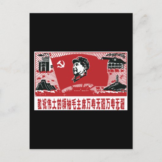 China Mao Zedong Briefkaart (Voorkant)