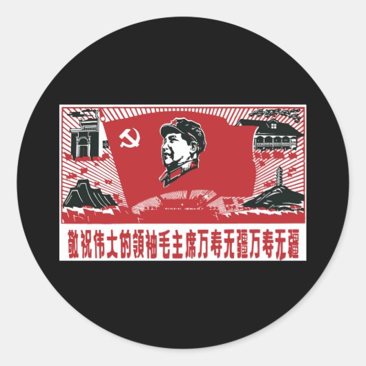 China Mao Zedong Ronde Sticker (Voorkant)