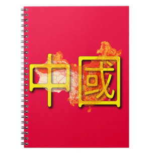 China Notitieboek