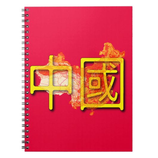China Notitieboek (Voorkant)