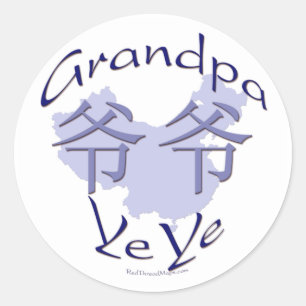 China Opa Paternal (Ye Ye) Stickers