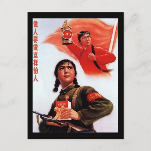 China Propaganda Briefkaart (Voorkant)