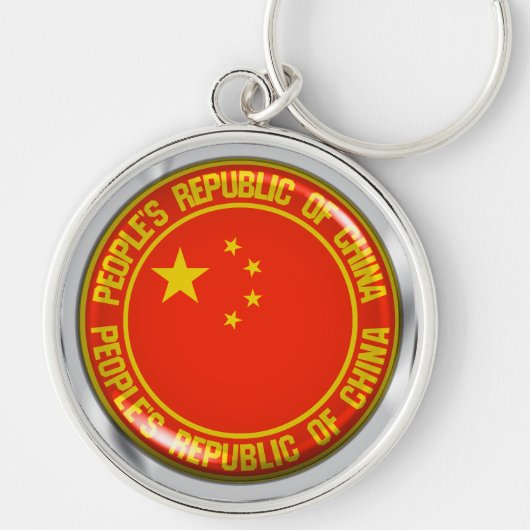 China Round Emblem Sleutelhanger (Voorkant)
