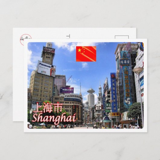 China - Shangai - Briefkaart (Voorkant / Achterkant)
