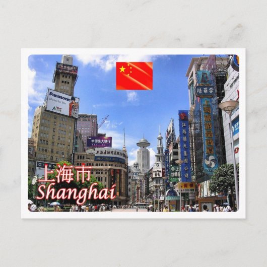 China - Shangai - Briefkaart (Voorkant)
