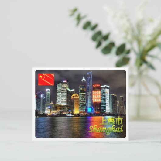 China - Shangai - Briefkaart (Staand voorkant)