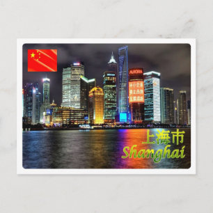 China - Shangai - Briefkaart