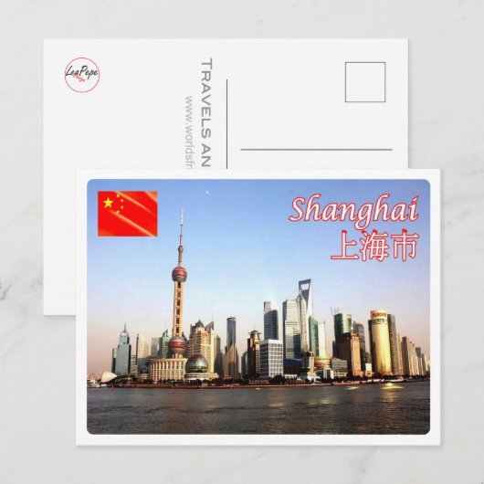 China - Shangai - Briefkaart (Voorkant / Achterkant)