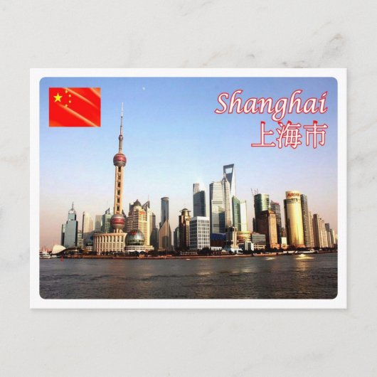 China - Shangai - Briefkaart (Voorkant)