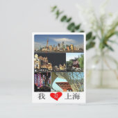 China - Shangai - I Love - Briefkaart (Staand voorkant)