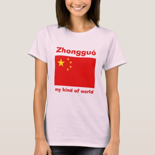 China Vlag + Kaart + Tekst T-shirt (Voorkant)