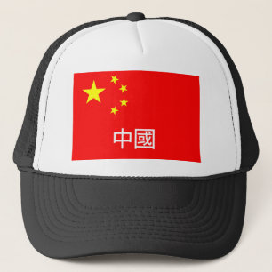 china - vlagland chinese tekstnaam trucker pet