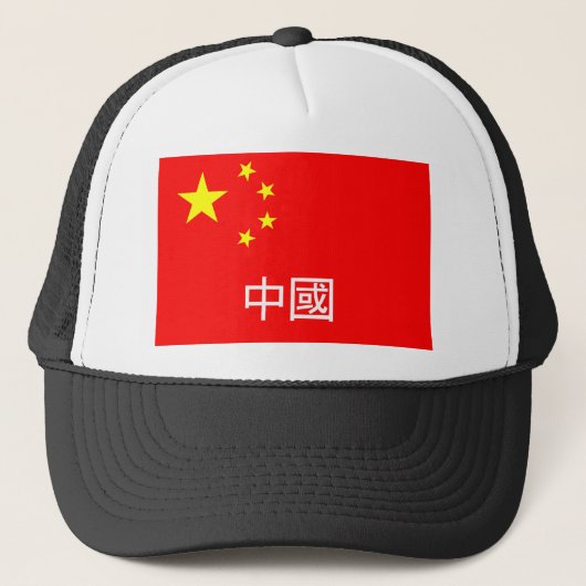 china - vlagland chinese tekstnaam trucker pet (Voorkant)