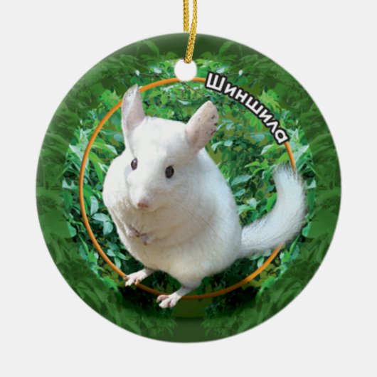 Chinchilla Keramisch Ornament (Voorkant)