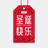 Chinees 圣 诞 快 Label met prettige kerstcadeaus Cadeaulabel (Voorkant)
