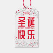 Chinees 圣 诞 快 Label met prettige kerstcadeaus Cadeaulabel (Voorkant)