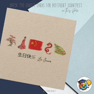 Chinees 生日快乐 Kaart, Happy Birthday Chinees Notitiekaartje
