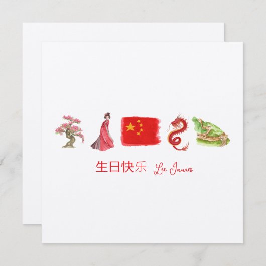 Chinees 生日快乐 Kaart, Happy Birthday Chinees Notitiekaartje (Voorkant / Achterkant)