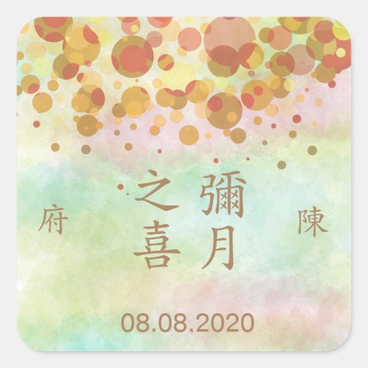 Chinees 1 maand Newborn Baby Party Labels Afdichti (Voorkant)