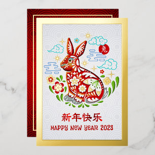 Chinees 2023 Nieuwjaar Papercut Rabbit Real Gold Folie Feestdagenkaart