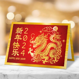 Chinees 2024 Maan Nieuwjaar Dragon Gouden Folie Ro Feestdagen Kaart
