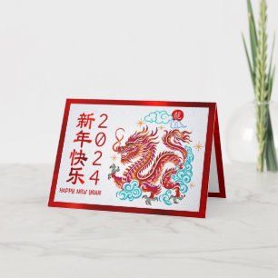 Chinees 2024 Maan Nieuwjaar Papercut Dragon Rood Feestdagen Kaart