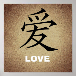Chinees-675124 CHINESE LOVE SYMBOL CHARACTER EXPRE Poster