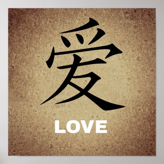 Chinees-675124 CHINESE LOVE SYMBOL CHARACTER EXPRE Poster (Voorkant)