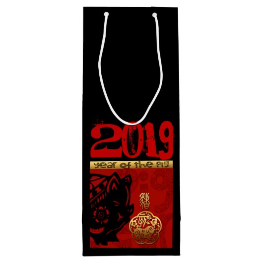 Chinees aangepast jaar dierentuindiwijn wijn cadeautas (Achterkant)