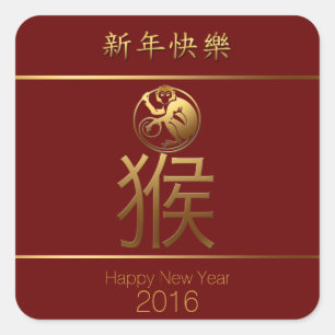Chinees Aap Nieuw Aangepast Jaar Goud Ideogram SQs Vierkante Sticker