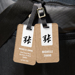 Chinees Achternaam Bagagelabel (Beige)