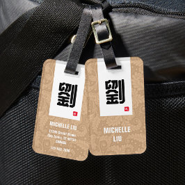Chinees Achternaam Bagagelabel (Beige)