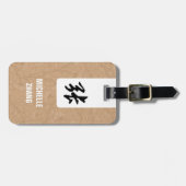 Chinees Achternaam Bagagelabel (Beige) (Voorkant horizontaal)