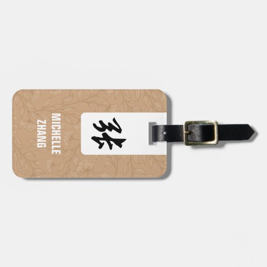 Chinees Achternaam Bagagelabel (Beige) (Voorkant horizontaal)