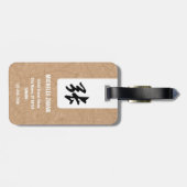 Chinees Achternaam Bagagelabel (Beige) (Achterkant horizontaal)