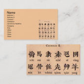 Chinees alfabet Visitekaartje (Voorkant / Achterkant)
