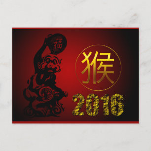 Chinees apenjaar 2016 Gold Chinees symbool Briefkaart
