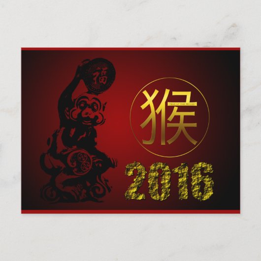 Chinees apenjaar 2016 Gold Chinees symbool Briefkaart (Voorkant)