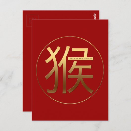 Chinees apenjaar Gold Ideogram P Briefkaart (Voorkant / Achterkant)