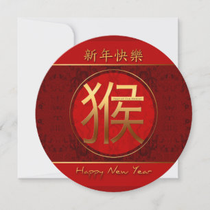Chinees apenjaar voor ideogram Tapestry RFCI Kaart