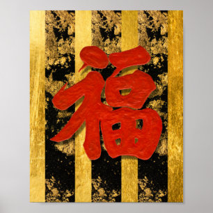 Chinees Aziatisch rood zwart symbool Poster
