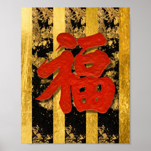 Chinees Aziatisch rood zwart symbool Poster (Voorkant)