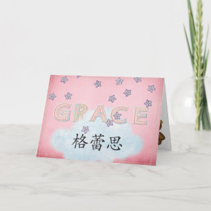 Chinees Baby Grace Kaart
