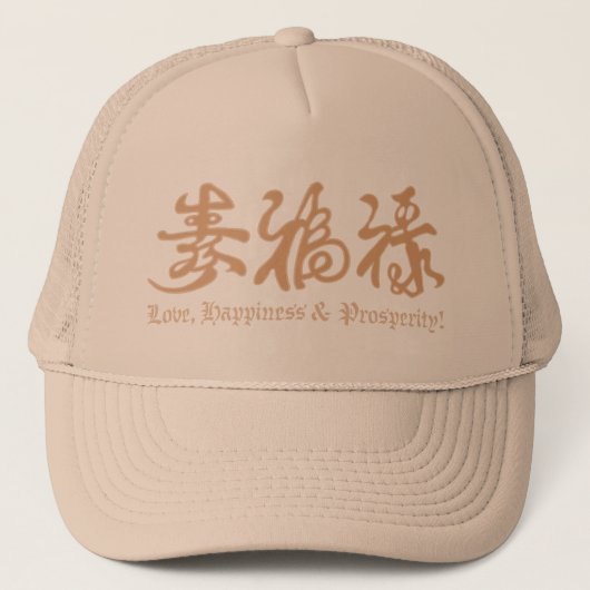Chinees beige/tantelettering! trucker pet (Voorkant)