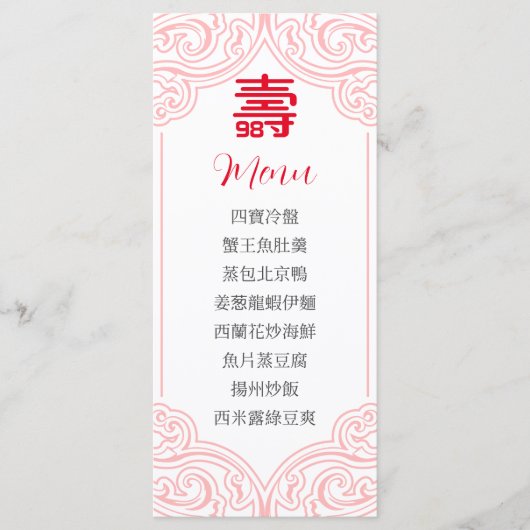 Chinees Birthday Menu "Longevity" in het Chinees (Voorkant)
