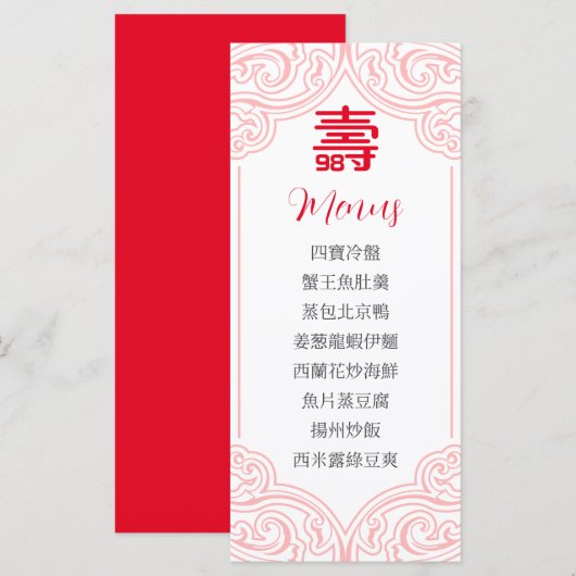 Chinees Birthday Menu "Longevity" in het Chinees (Voorkant / Achterkant)