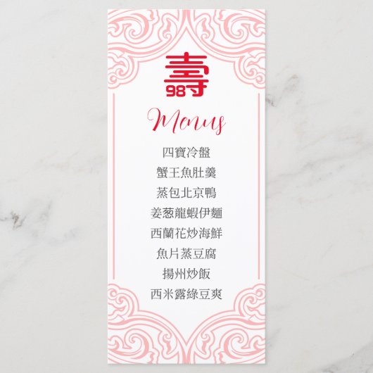 Chinees Birthday Menu "Longevity" in het Chinees (Voorkant)