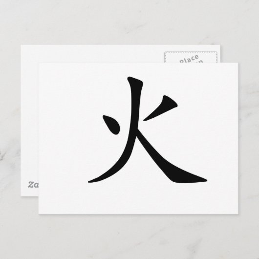 Chinees brandsymbool briefkaart (Voorkant / Achterkant)