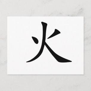 Chinees brandsymbool briefkaart